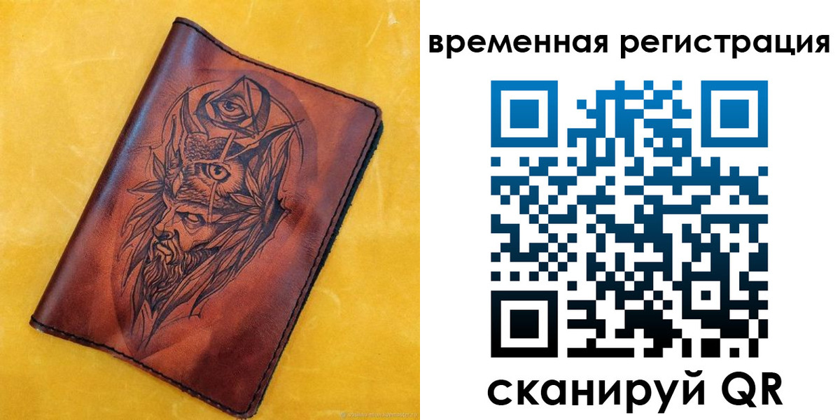 прописка регистрация в Нерюнгри