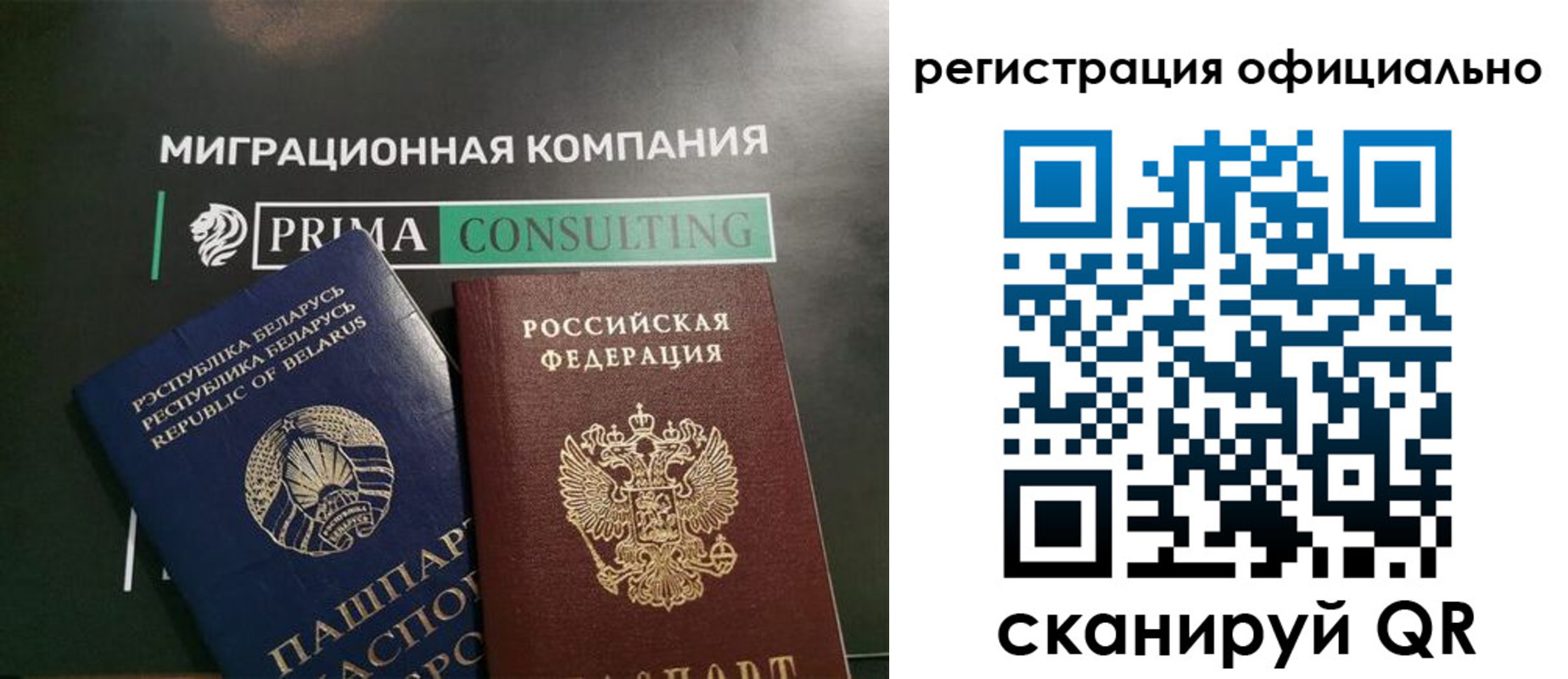 миграционный учет в Нерюнгри