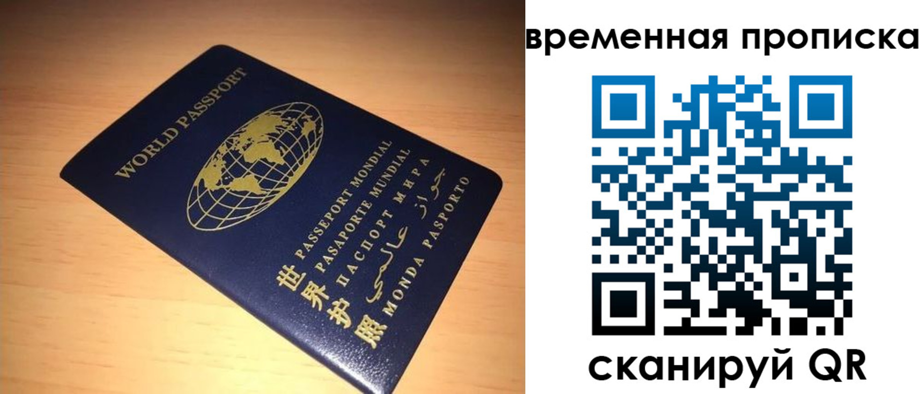 временная регистрация для всех в Нерюнгри