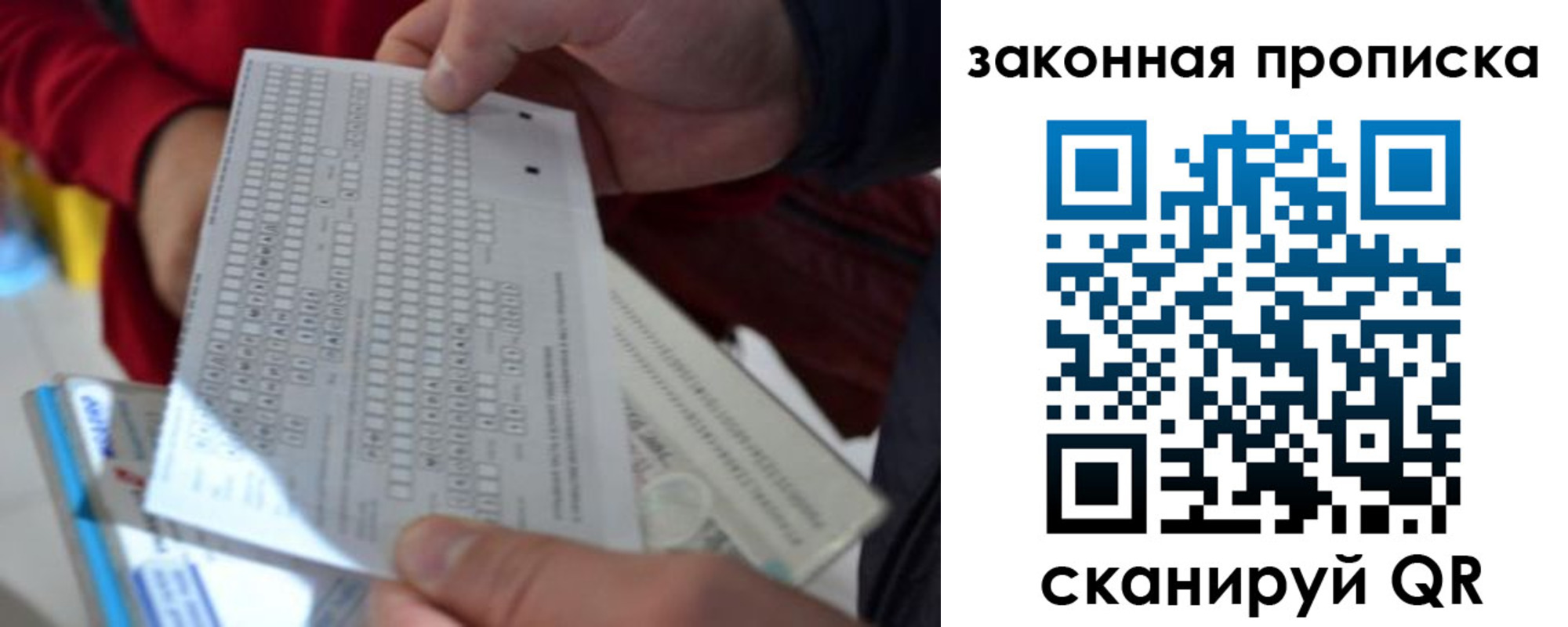 прописка в квартире в Нерюнгри