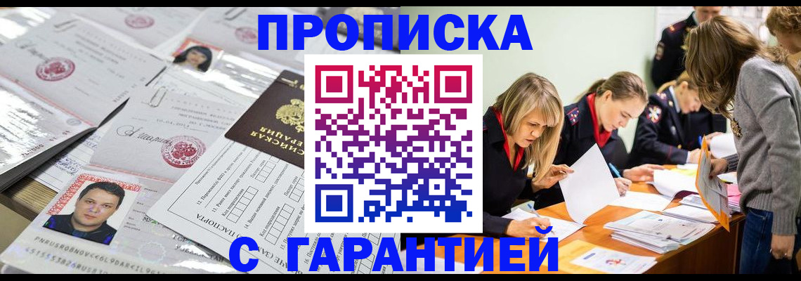 найти адрес прописки в Нерюнгри