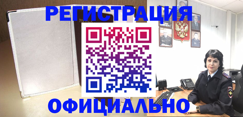 прописка для военкомата в Нерюнгри