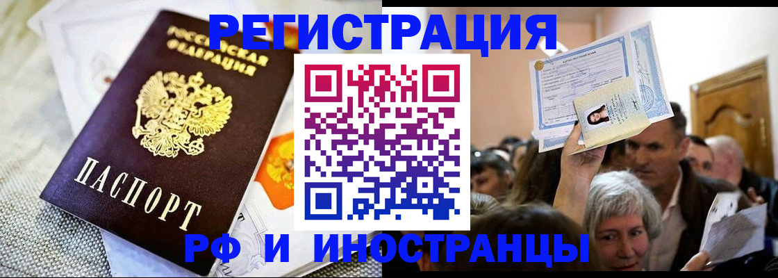 временная регистрация поиск в Нерюнгри
